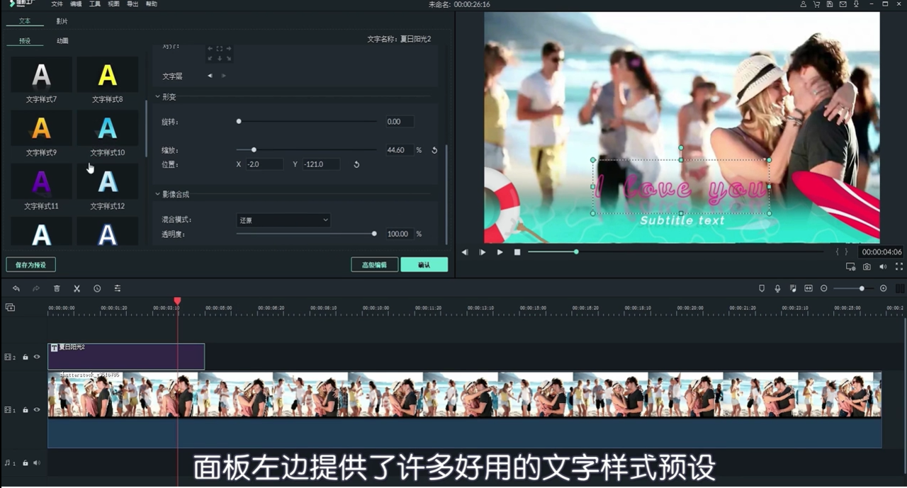 喵影工厂中视频加字幕的功能怎么用？