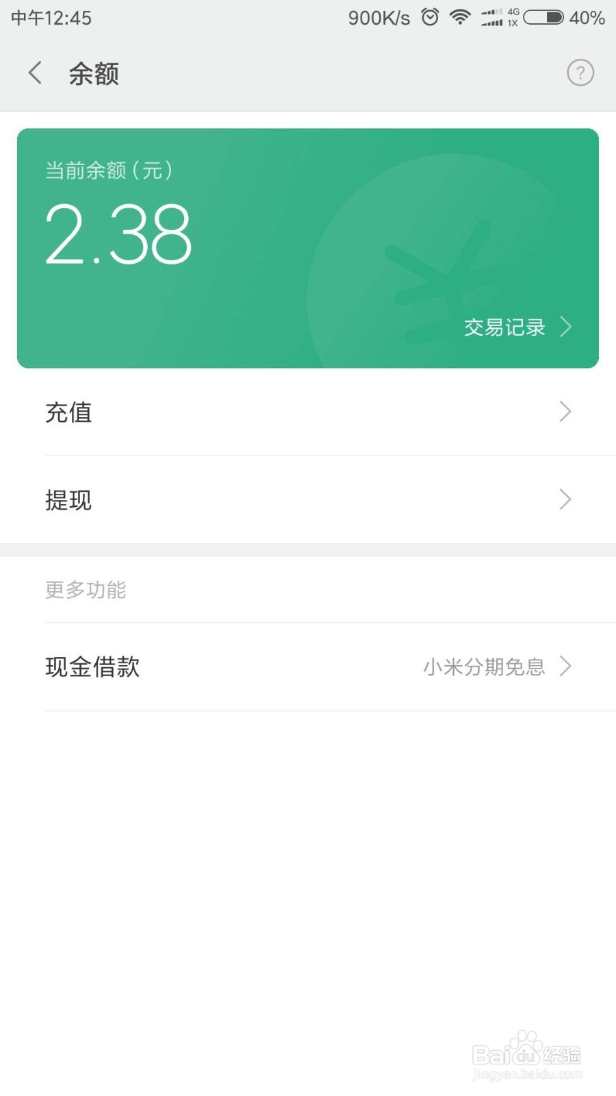 小米手机如何领红包。