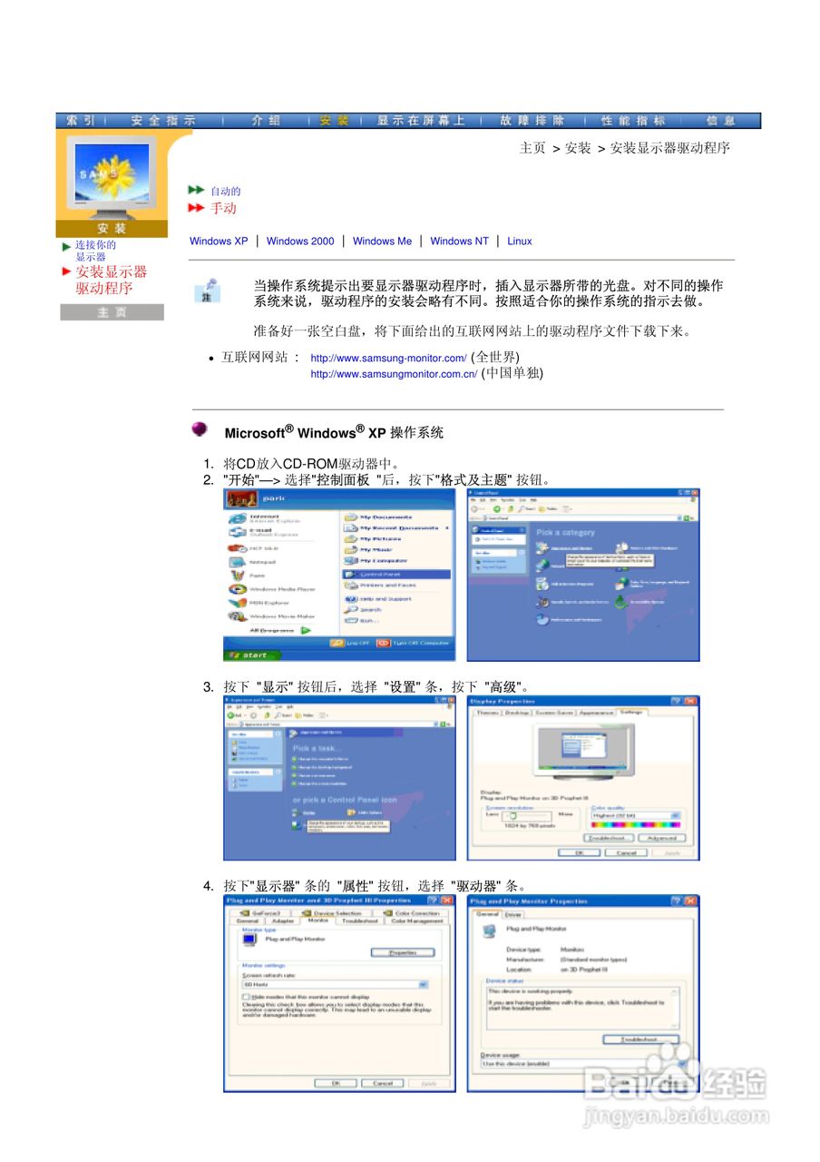 三星193T液晶显示器使用说明书:[3]