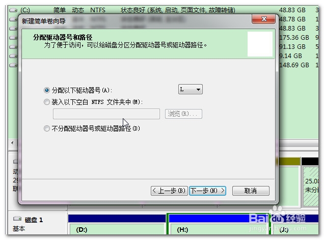 分区时出现