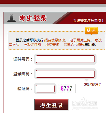 司法考试报名流程