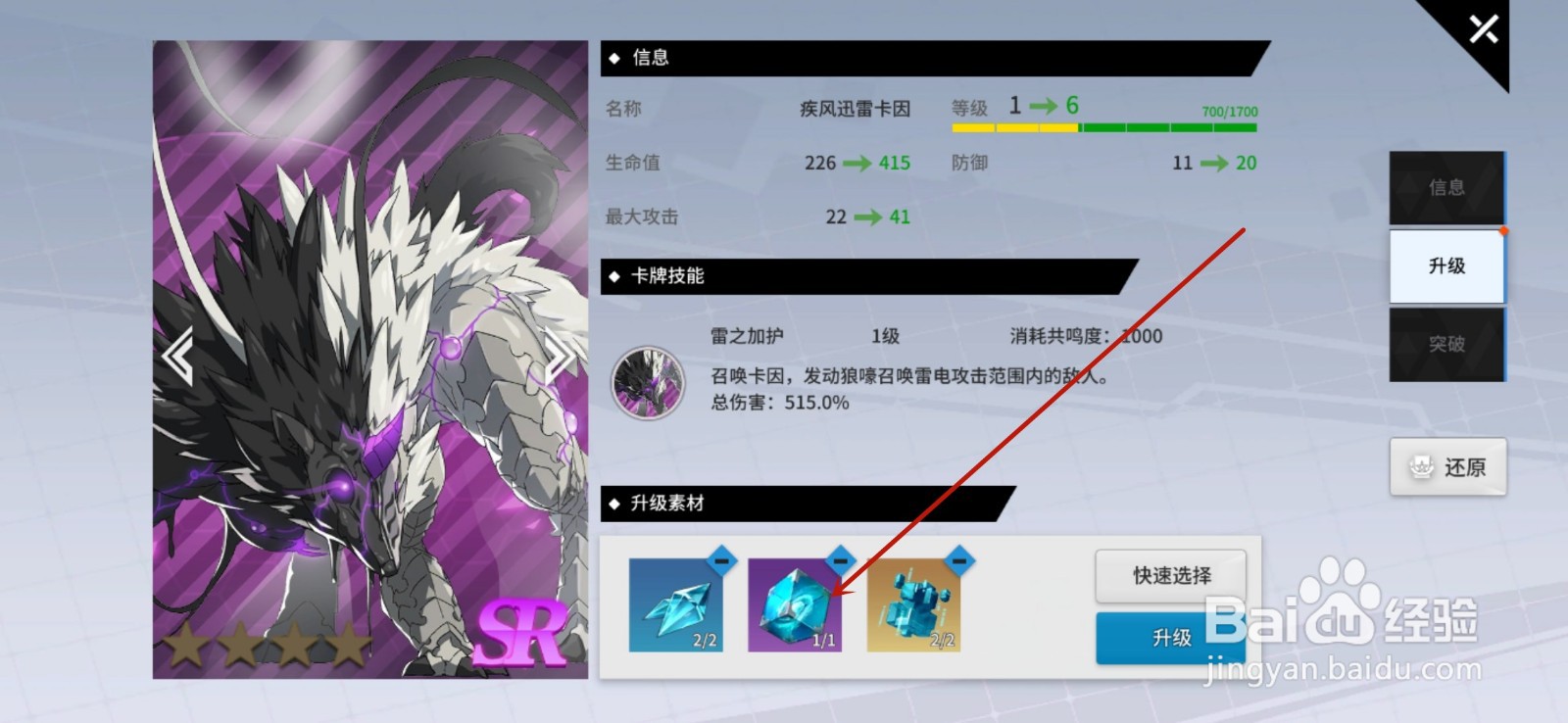零界之痕怎么升级AR卡