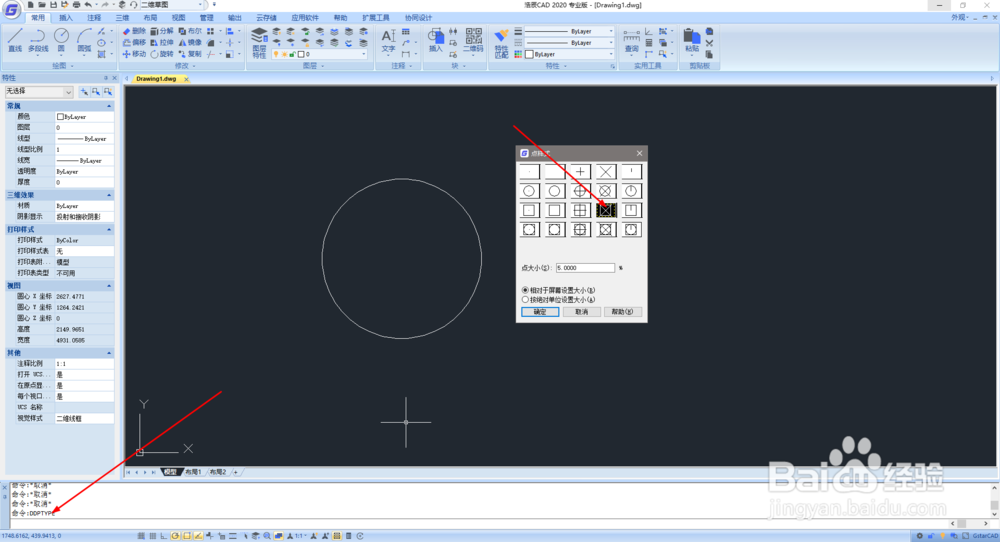 【CAD-009】如何显示定距等分和定数等分点