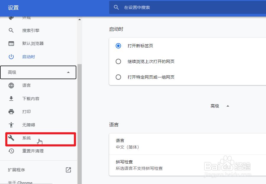 怎么开启谷歌浏览器的硬件加速功能