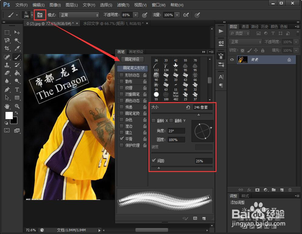 如何用PS的画笔工具制作水印?