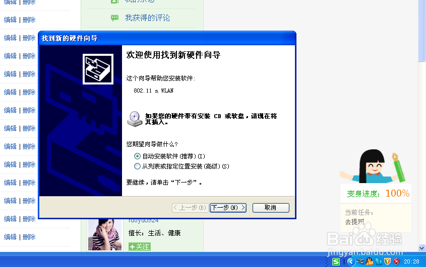 小度wifi怎么用