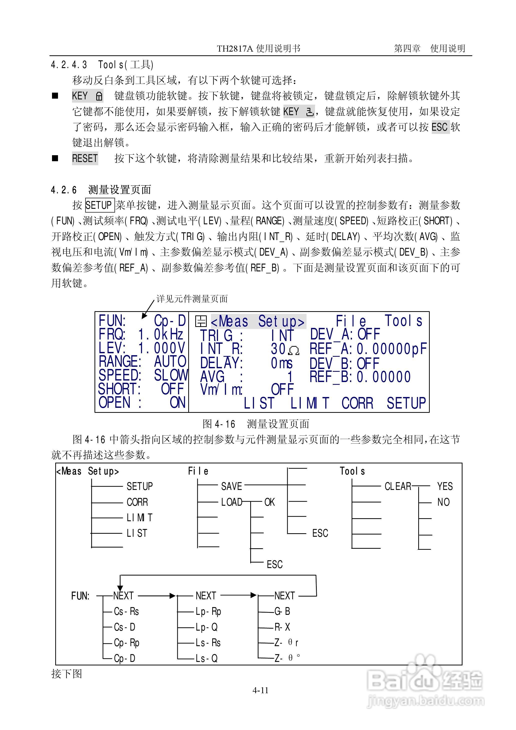 TH2817A型LCR数字电桥使用说明书:[3]