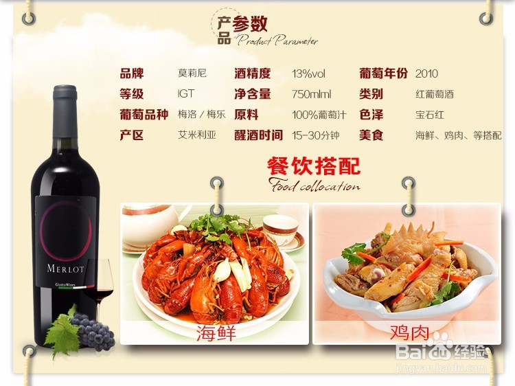 葡萄酒配餐须知