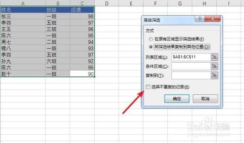 excel怎么筛选重复项只留一项其余删除