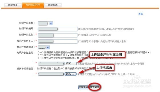 如何进行淘宝投诉,淘宝投诉