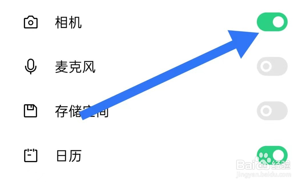 中金财富App如何开启相机权限