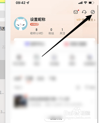 喜马拉雅怎么公开喜点打赏记录