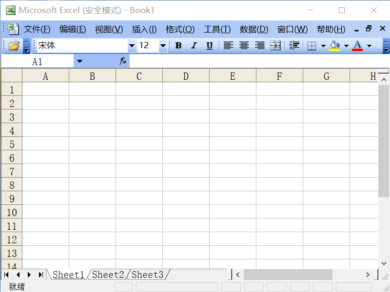 Excel2003怎么解决软件运行问题