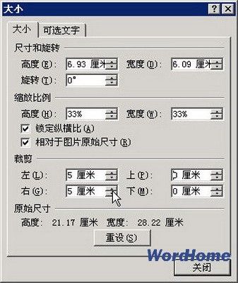 word2007如何裁剪图片图片