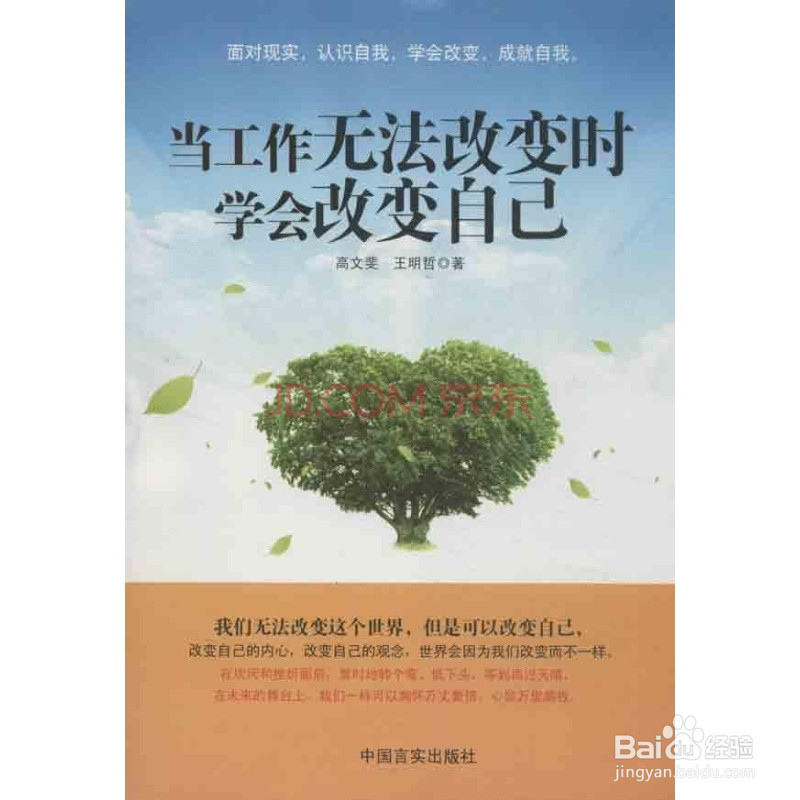 工作中哪种类型的人不受待见?