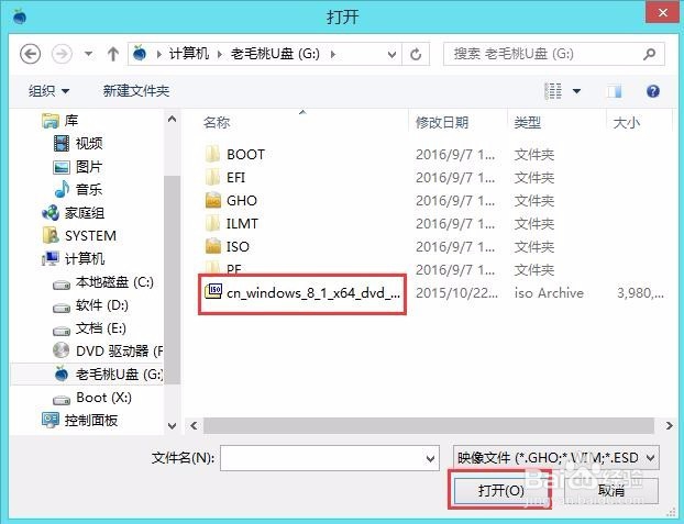 笔记本电脑怎么装win8系统