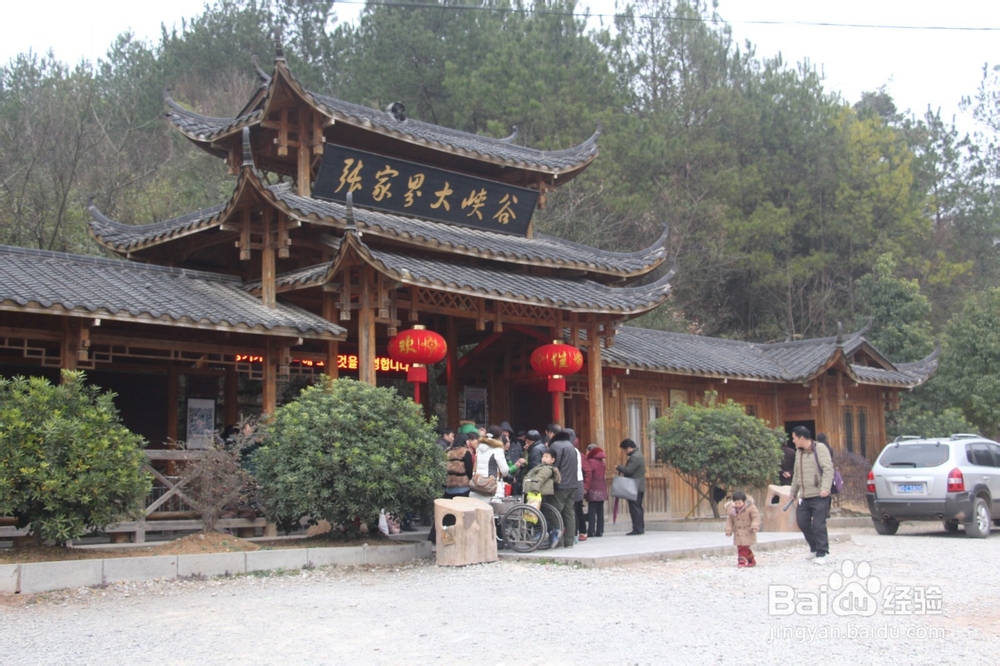 徐州到张家界旅游攻略