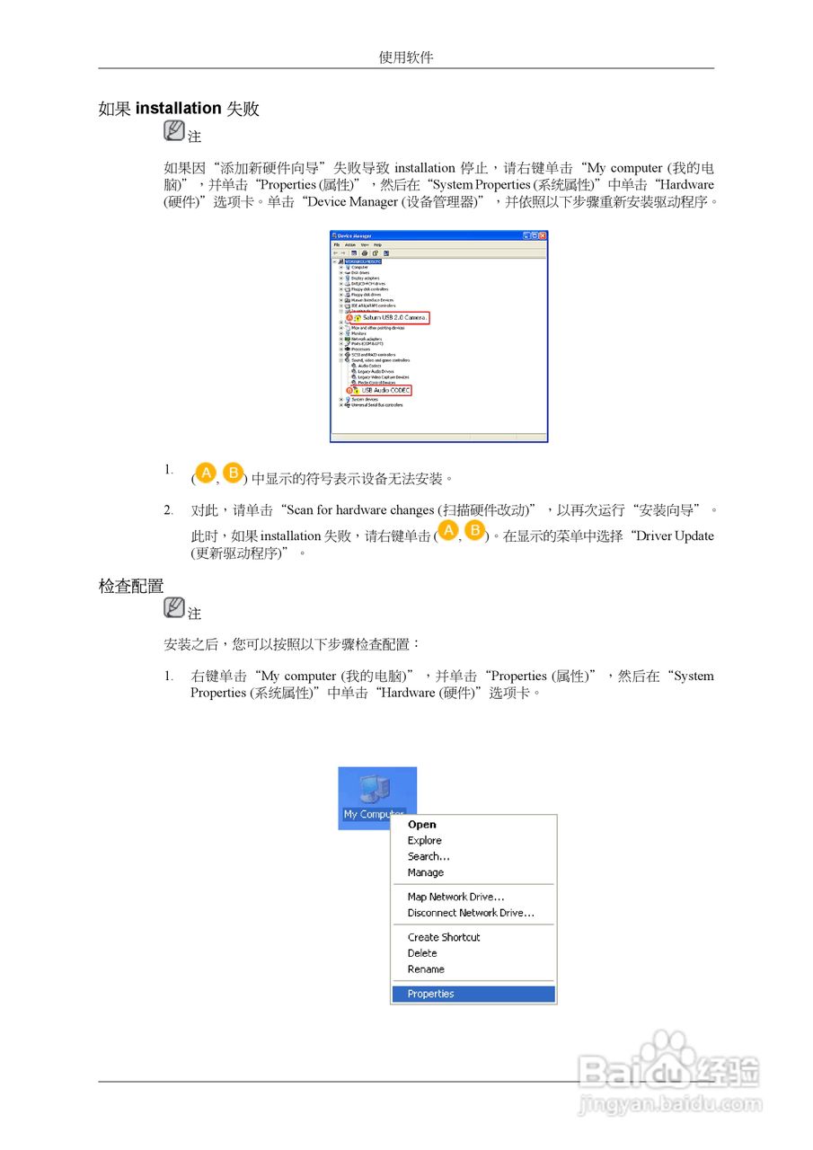 三星2263UW液晶显示器使用说明书:[4]