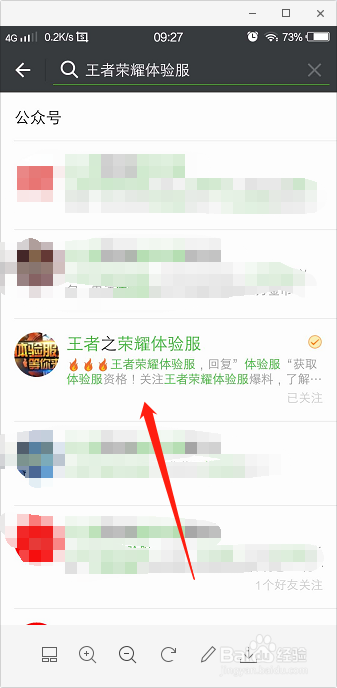 2018年王者荣耀体验服申请时间如何申请