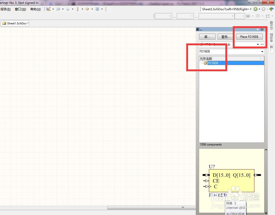 如何在AD中放置使能总线16位D型触发器?