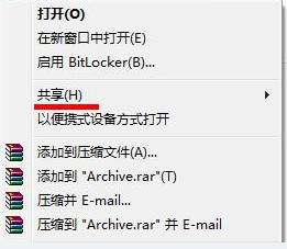 怎么解决右键菜单中没有共享选项的问题
