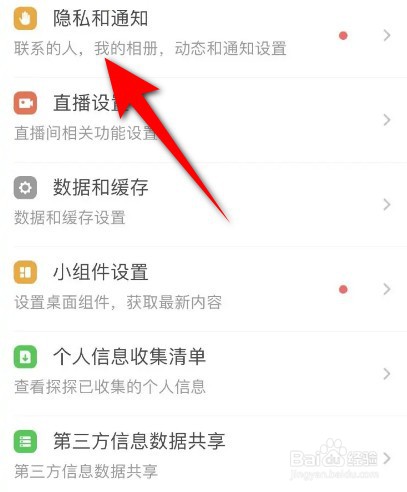 探探推送怎么显示消息预览