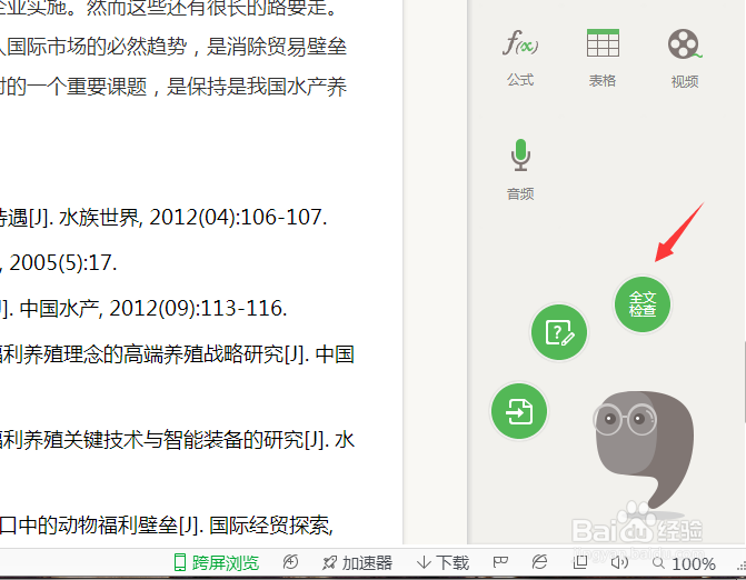 百度阅读更新作品如何导入文档进行编辑