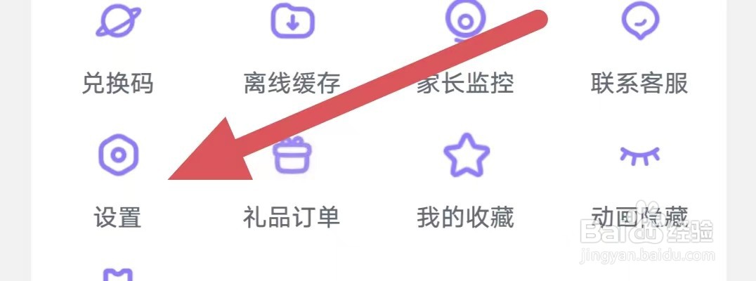 小灯塔如何查看关于小灯塔