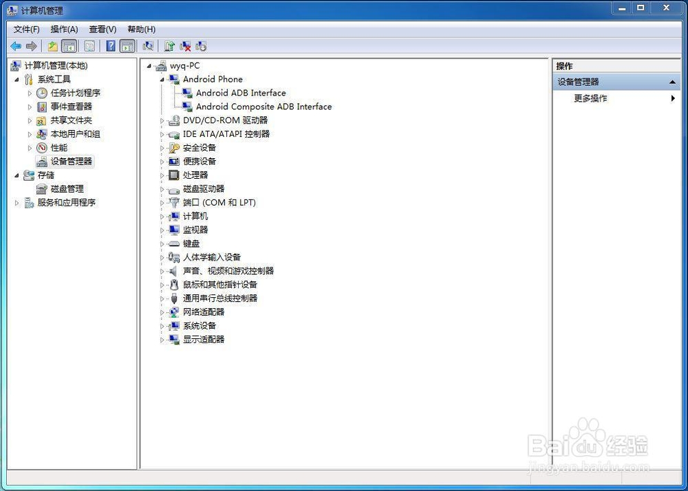 WiFi万能钥匙PC版使用教程