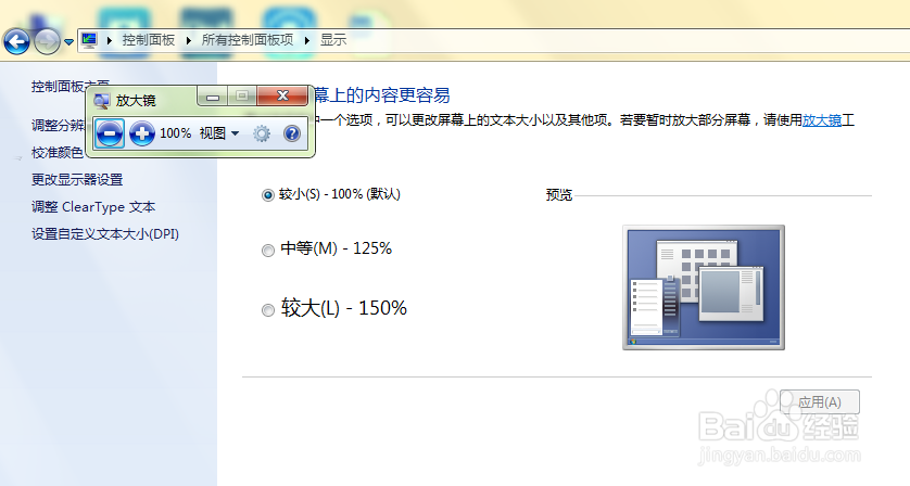 电脑屏随着鼠标移动且字幕变大后如何恢复？