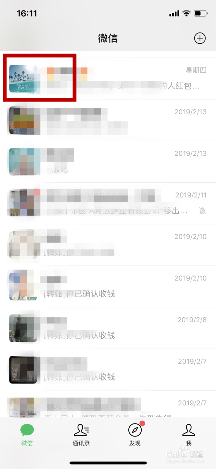 iphone x手机微信换行如何实现