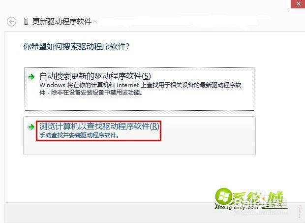 在win8系统中安装无线网卡图解教程