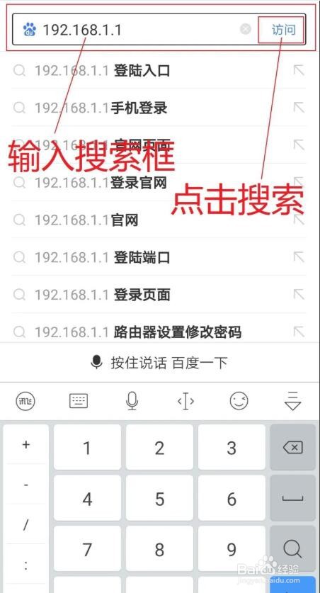 锐捷路由器怎么手机设置