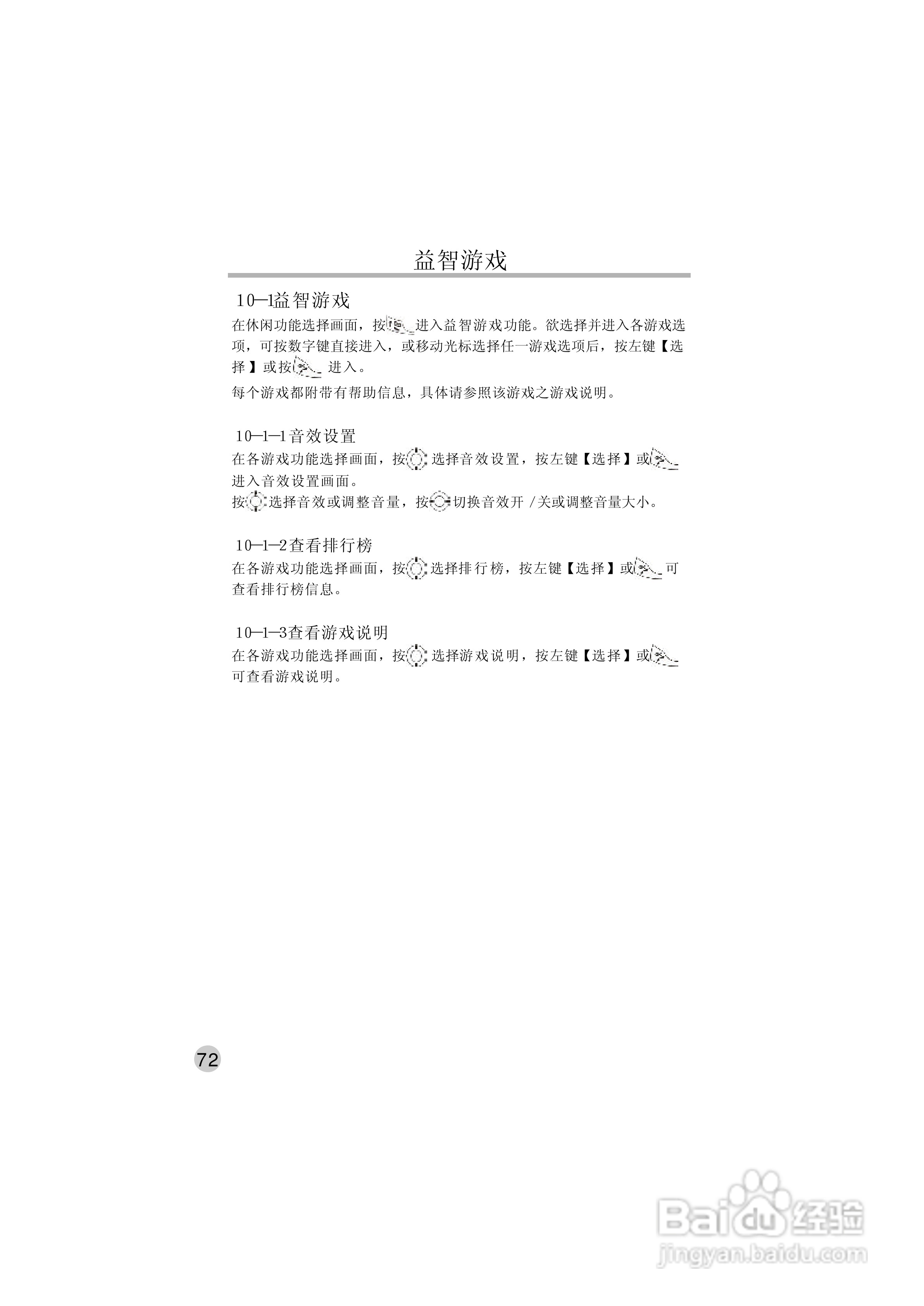 英华达515手机使用说明书:[8]