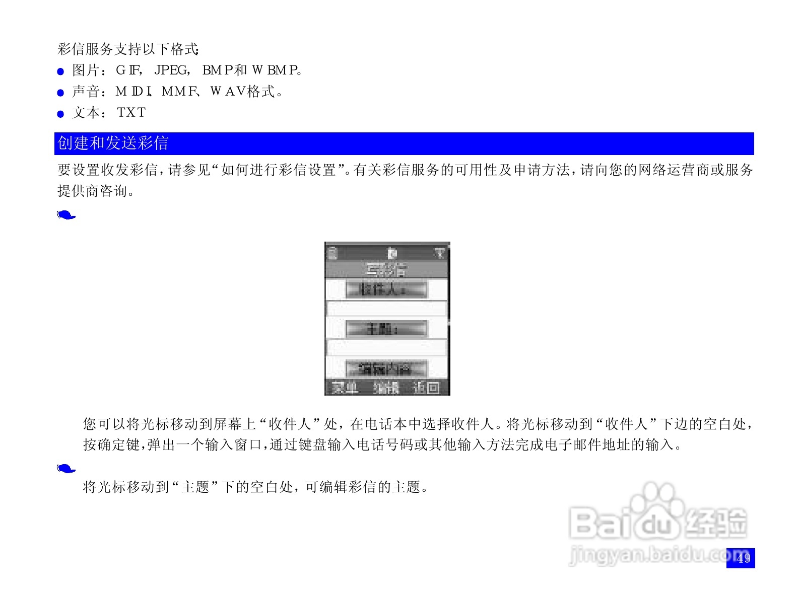 NEC N100手机使用说明书:[6]