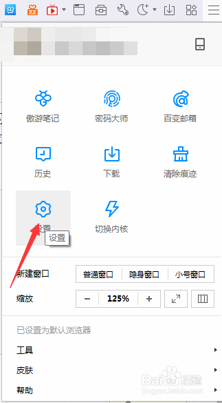 如何更改浏览器字体大小