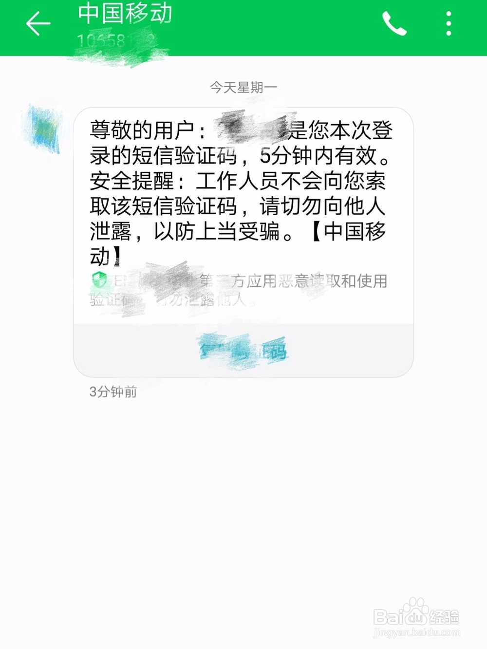 移动网上营业厅账号锁定怎么解除