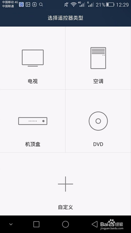 #智能#遥控器丢了怎么办