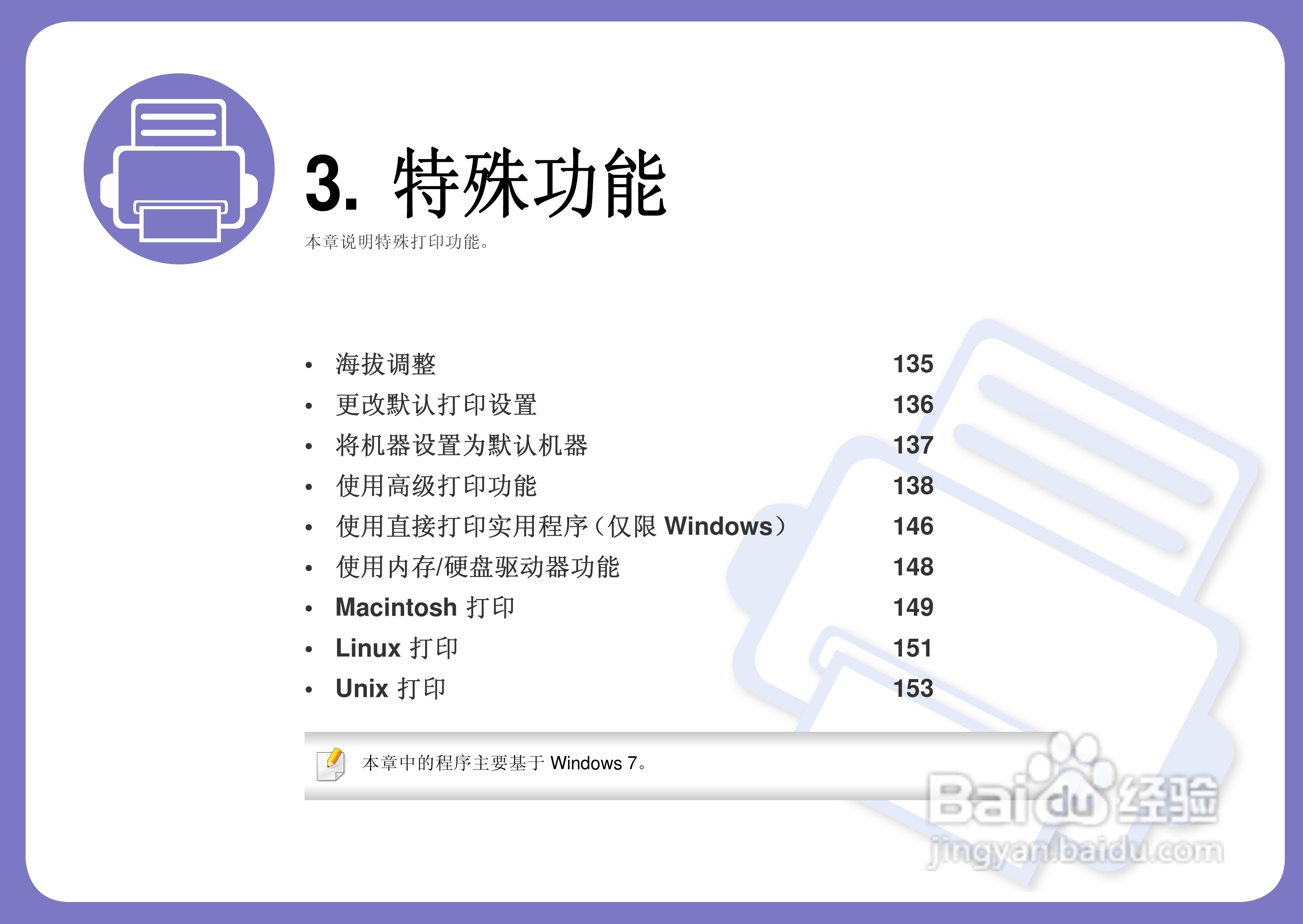 三星ML-2165W打印说明书:[14]