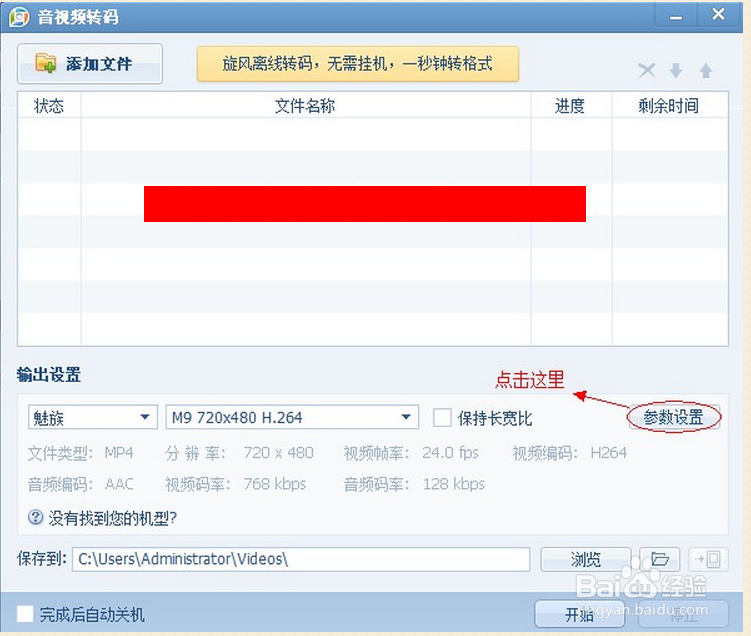怎么上传高清视频