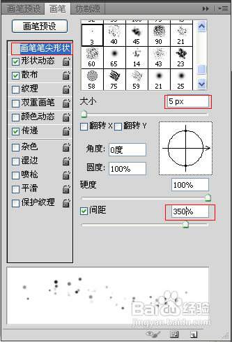 Photoshop制作斑斓的火焰轮廓人物头像