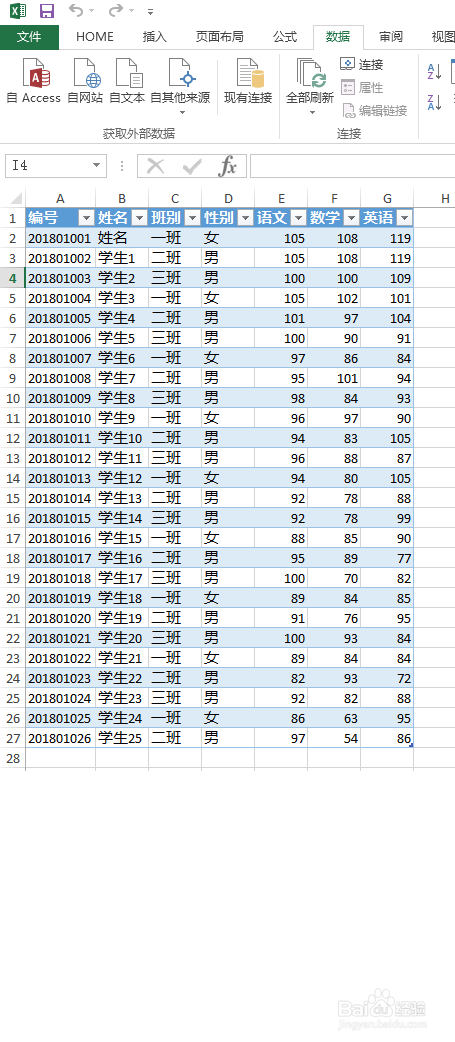 <b>EXCEL怎样把ACCESS中的多个表合并到一个表</b>