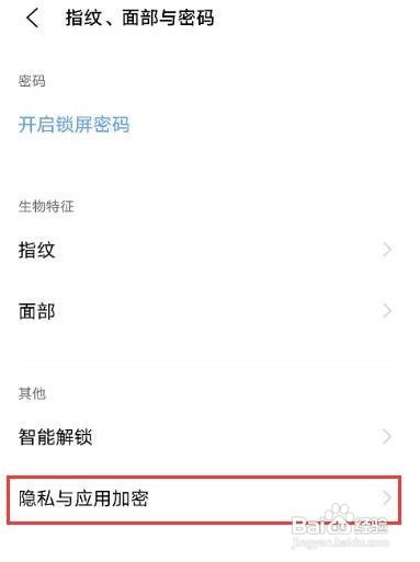 vivox60pro去哪开启隐藏软件的功能呢