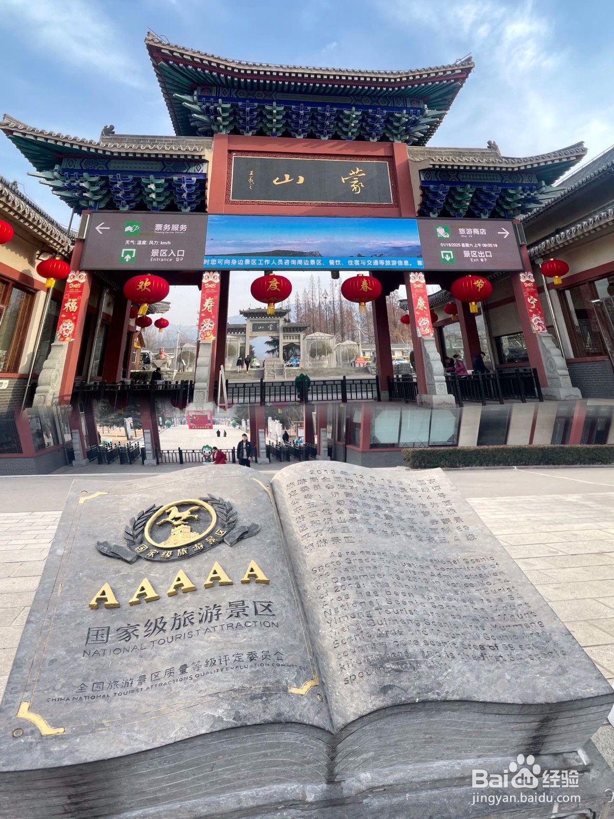 如何一天玩转龟蒙山景区？