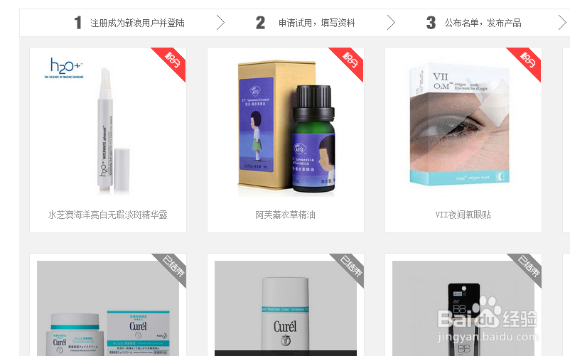 如何在网上获得免费的化妆品