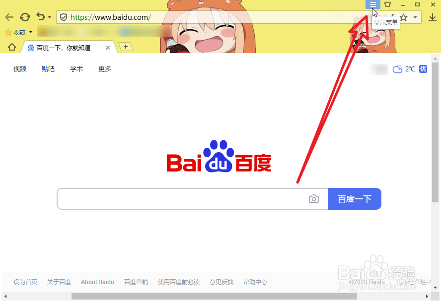 怎么更改搜狗浏览器的鼠标手势颜色