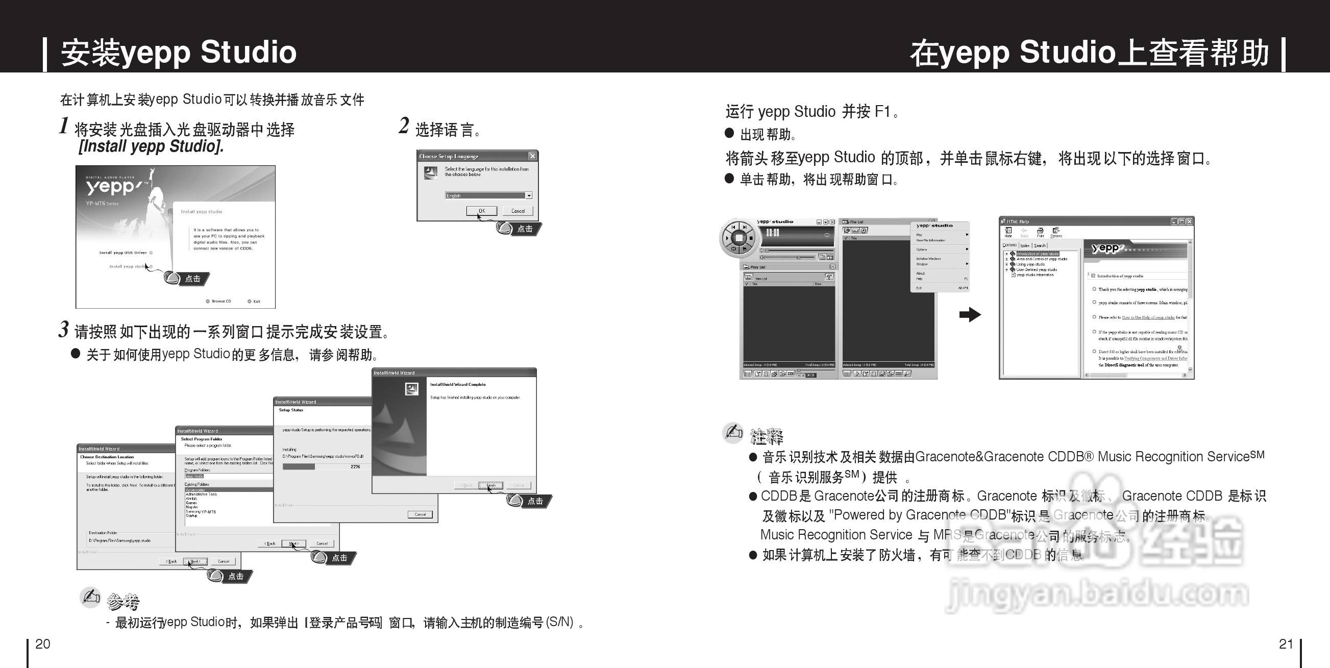 三星YP-MT6 MP3播放器使用说明书:[2]