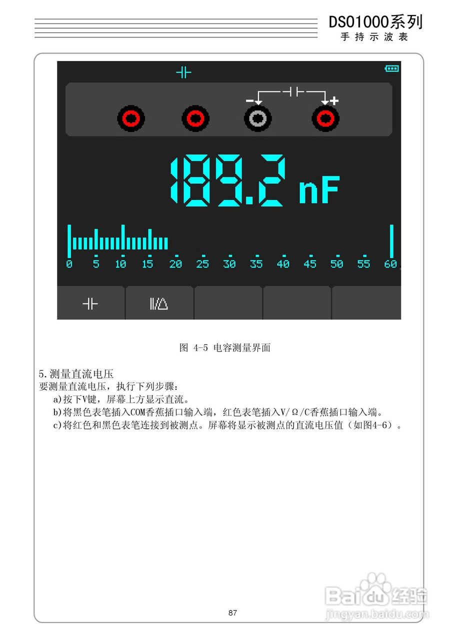 DSO1050型手持示波表/数字存储示波器/万用表使用说明:[9]