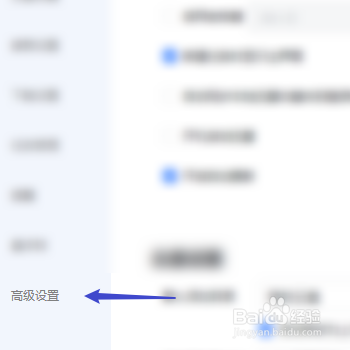 迅雷如何设置允许消息通知