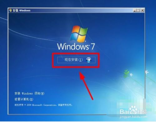 VM虚拟机安装Windows7操作系统教程